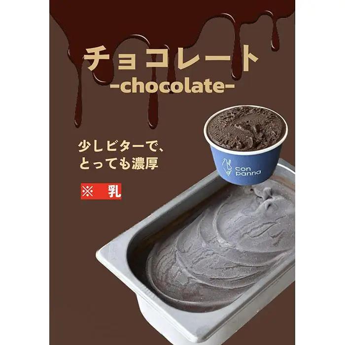 濃厚ジェラート詰め合わせセット【８個入り】
