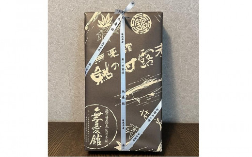 惣菜 鮎の甘露煮 330g 桐箱入 広島県福山市/星野商事株式会社 無憂舘 鮎 あゆ 甘露煮 小分け 真空 ギフト プレゼント [BAEE003]