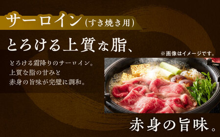 短角牛 サーロイン すき焼き用 300g ×1 すき焼き[BEAI014]