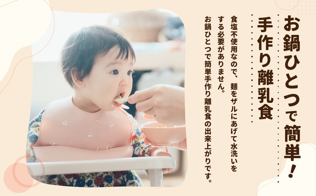 ベビースパゲッティ100g×10袋