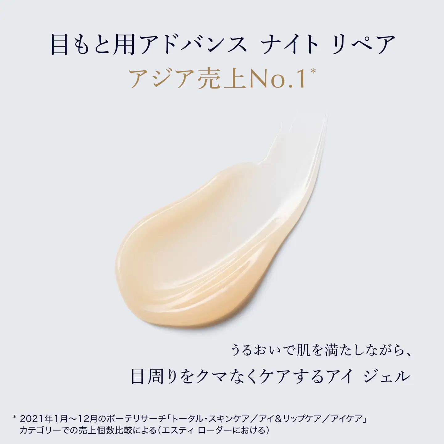 【2026/8/26 募集再開】アドバンス ナイト リペア アイ ジェル SMR コンプレックス 15mL 2個セット【 クリーム 化粧品 】