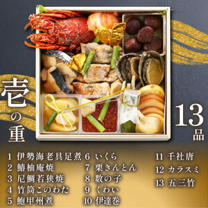 竹二段重 おせち+ 養殖とらふぐ刺し (4～5人前) 下関 老舗割烹 古串屋謹製 おせち ふぐ刺しCD506