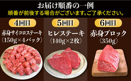 【牧場直送】【6回定期便】佐賀県産和牛 贅沢 赤身 定期便【有限会社セントラル牧場】[IAH084]
