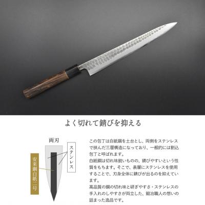ふるさと納税 三条市 [金次郎] 筋引き包丁(両刃) 刃渡り240mm 左利き対応 燕三条 贈答 ギフト【123S002】 |  | 01