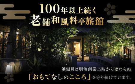 長浜市 ペア日帰り 近江牛会席×温泉入浴[AQAZ001] 旅行