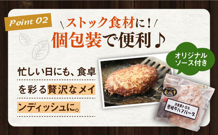 【全3回定期便】洋食屋さんの壱岐牛ハンバーグ 5個（150g/個） 《壱岐市》【洋食と珈琲の店 トロル】 ハンバーグ 牛肉 惣菜 お弁当 ストック おかず 一品 ステーキ[JDO002]