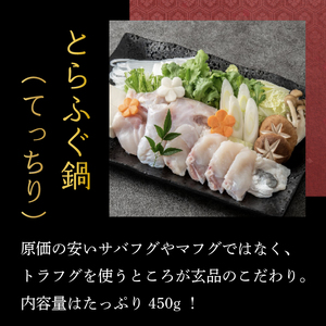 【 訳あり 】 ふぐ 刺身 鍋 セット とらふぐ てっさ てっちり 3~4人 ふぐ