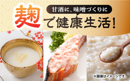 【9月中旬以降順次発送】イデマンの米麹 3kg（1kg×3） 吉野ヶ里町/イデマン味噌醤油醸造元 [FAF030]