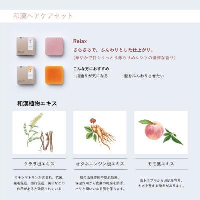 ふるさと納税 小矢部市 富山県産ハトムギ　固形シャンプー&固形コンディショナー:さらさらふんわりセット |  | 01