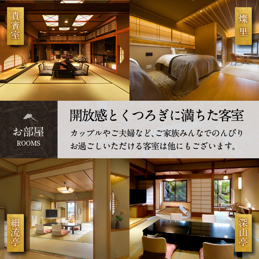 ホテル鐘山苑　宿泊券A