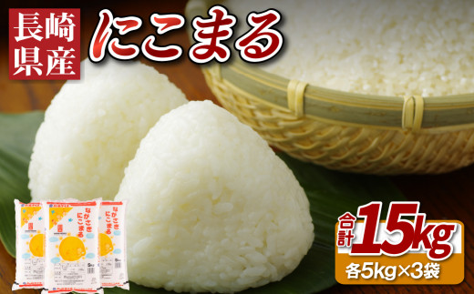 C189b にこまる(15kg)