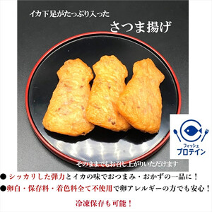 【鈴松蒲鉾店】小田原かまぼこ詰合せ【惣菜 蒲鉾 板つき蒸しかまぼこ（白） やさい揚げ イカ揚げ（小） 魚型さつま揚げ ネギ生姜入り焼竹輪 チーズ入り焼竹輪 花型しんじょう 昔ながらの味 神奈川県 小田