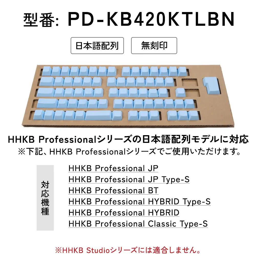HHKBキートップセット（空）日本語配列/無刻印 | 家電 キーボード パソコン PC 静電容量無接点 国産 国内製造 PFU HHKB