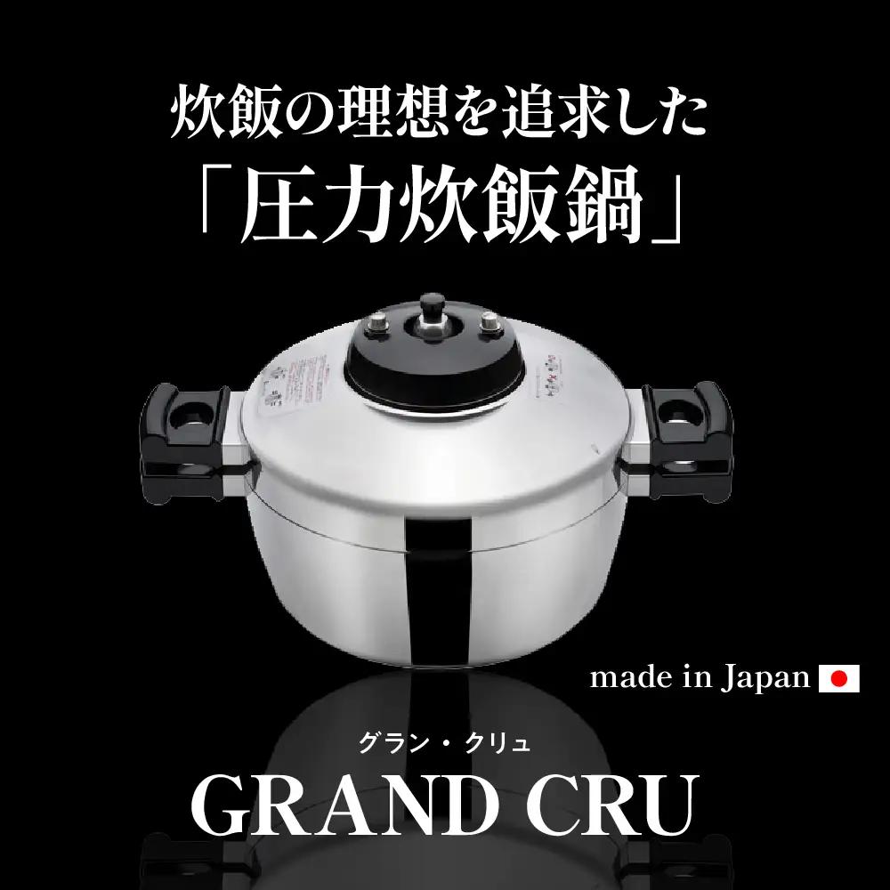鋳物屋 圧力炊飯鍋 GRAND CRU GR-50H (IH) 炊飯鍋
