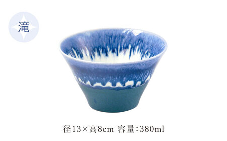 【美濃焼】山紫水明 Mサイズ ペアセット 雪/滝【伸光窯 金多田中製陶所】食器 鉢 ボウル 陶磁器 磁器 美濃焼 丼 麺鉢 和柄 小さめ サラダボウル ミニ丼 白 青 送料無料 [MAQ071]