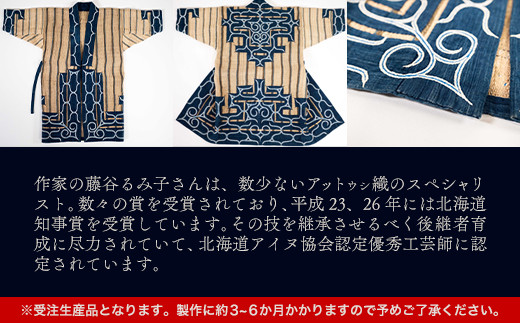 【世界に一つ、工芸家こだわりの逸品】ミニアットウシアミプ ふるさと納税 人気 おすすめ ランキング アイヌ民芸品 伝統工芸品 アットウシ ミニアットウシアミプ 子供 北海道 平取町 送料無料 BRTA014