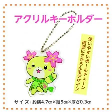 坂戸市イメージキャラクターさかろんグッズセット_雑貨・日用品 おもちゃ・ぬいぐるみ    雑貨     雑貨・日用品 ご当地キャラクター    装飾品・工芸品  鞄・バッグ かばん カバン_【1599