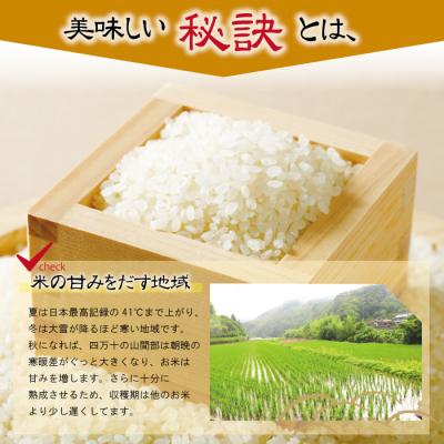 ふるさと納税 四万十市 【令和6年産・3回定期便】山間米5kg×3回(ヒノヒカリ) |  | 02