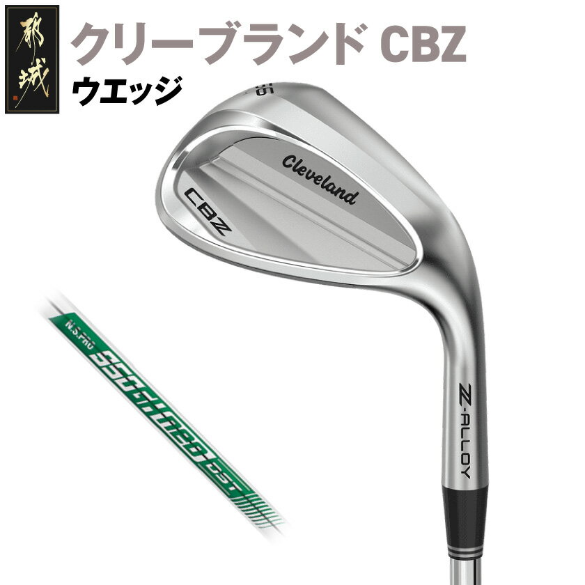 【ふるさと納税】CBZ ウエッジ N.S.PRO 950GH neo スチールシャフト《2025年モデル》 - ゴルフクラブ ウエッジ DUNLOP(ダンロップ) 日本正規品 48度/50度/52度/54度/56度/58度 保証書 2年間 送料無料 GJ-C701【宮崎県都城市は2年連続ふるさと納税日本一！】