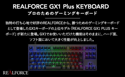 東プレ REALFORCE GX1 Plus キーボード 英語配列 テンキーレス 45g 白 （型式：X1PD21）