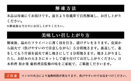 千葉県産　錦爽鶏　三味漬けセット MBX002