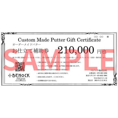 ふるさと納税 京都市 【ベノック】オーダーメイドパターお仕立券〈210,000円分〉(ゴルフ,ゴルフ用品,ゴルフアイテム)