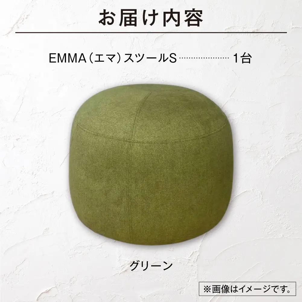 blocco EMMA（エマ） スツール S（グリーン） | ブロッコ スツール インテリア 北海道 石狩市