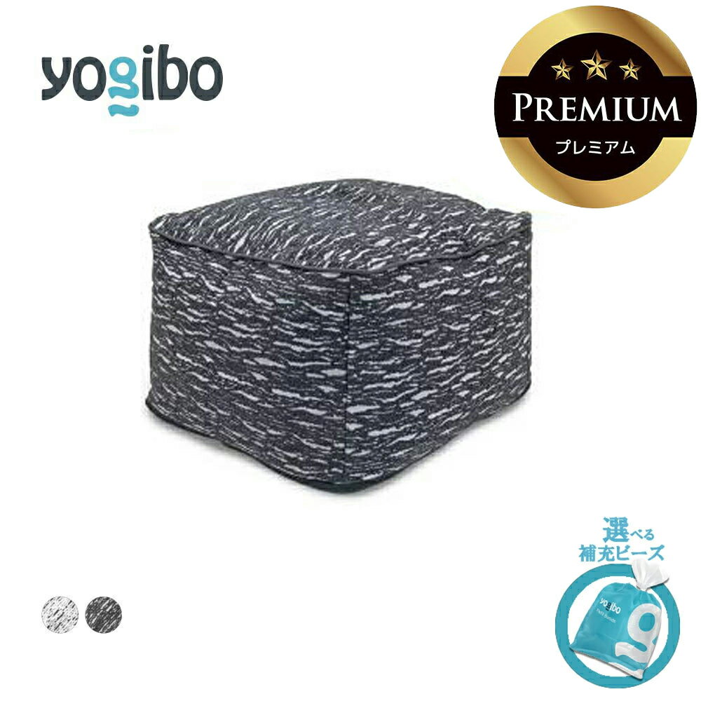 【ふるさと納税】Luxe Ottoman Premium（ラックス オットマン プレミアム）【選べるPremium補充ビーズ・カラー】【ビーズクッション ビーズソファ ビーズ 椅子 クッション 三重 三重県 四日市 四日市市ふるさと納税 】