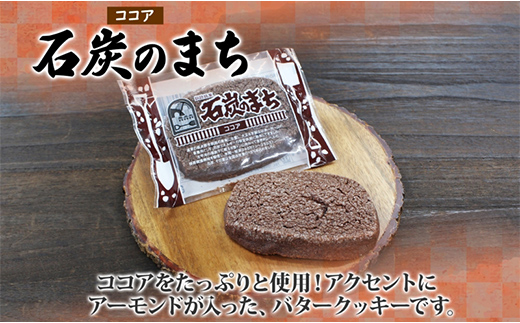 石炭のまち ココア味 6個入り×2P 計12個入り 個包装 釧路銘菓 バター クッキー サブレ 焼き菓子 北海道土産 贈答 ばらまき菓子 洋菓子 ギフト 銘品 クランツ 北海道釧路市 送料無料 F4F