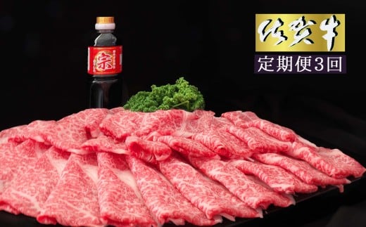 【3ヶ月定期便】佐賀牛肩ローススライス1ｋｇ 999-J1488