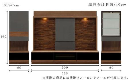 ブロッコ 320TVセット | 壁掛け金具付 TVボード 大川家具