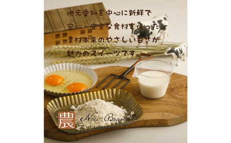 名古屋コーチン卵　１カットロールケーキ（８個入り）