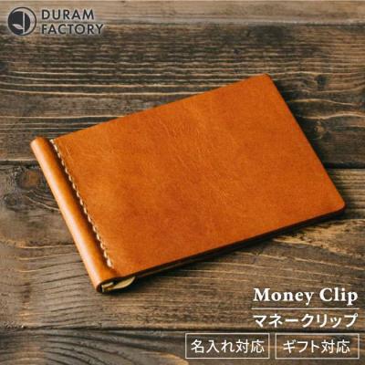 ふるさと納税 糸島市 DURAM カード ポケット付きマネークリップ 財布革レザー 9017 [AJE016]