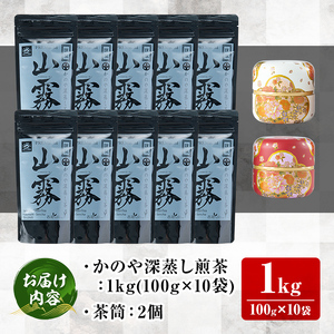 かのや深蒸し煎茶　１０袋セット 169-1