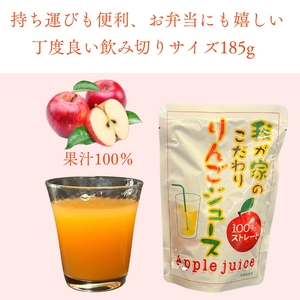100%リンゴジュース 秋田県産雪中りんご使用 185ml ×5パック入り[Z5-9901]