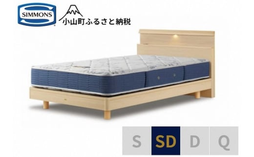 AZ43【シモンズ】セミダブルベッド BSシェルフスリム ステーション/BSゴールデンバリュー AB2111A ナチュラル｜ シモンズ SIMMONS simmons ベッド マットレス 家具 寝具 インテリア ベッド マットレス