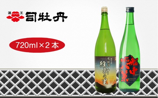 
司牡丹酒造 維新志士セット・小 【純米酒】船中八策 維新の里 720ml×2本 高知 日本酒 地酒 朝ドラ らんまん 牧野富太郎 岸屋
