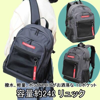 ふるさと納税 篠栗町 撥水、軽量、ポケット多数、ボックスロゴがお洒落な 10ポケット 24Lリュック チャコールグレー