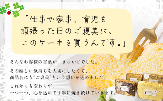 ましゅちゃんの贅沢なご褒美セット （ シフォンケーキ 4種×2セット ＋ キャラメルカスタードプリン 4個 ） LM-2 | 紅茶 人参 カスタード キャラメル ケーキ 焼き菓子 セット プリン ご褒