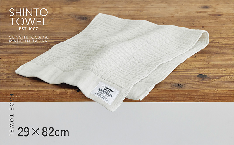 SHINTO TOWEL「インナーパイル・フェイスタオル」（アイボリー）3枚セット オーガニックコットン100%