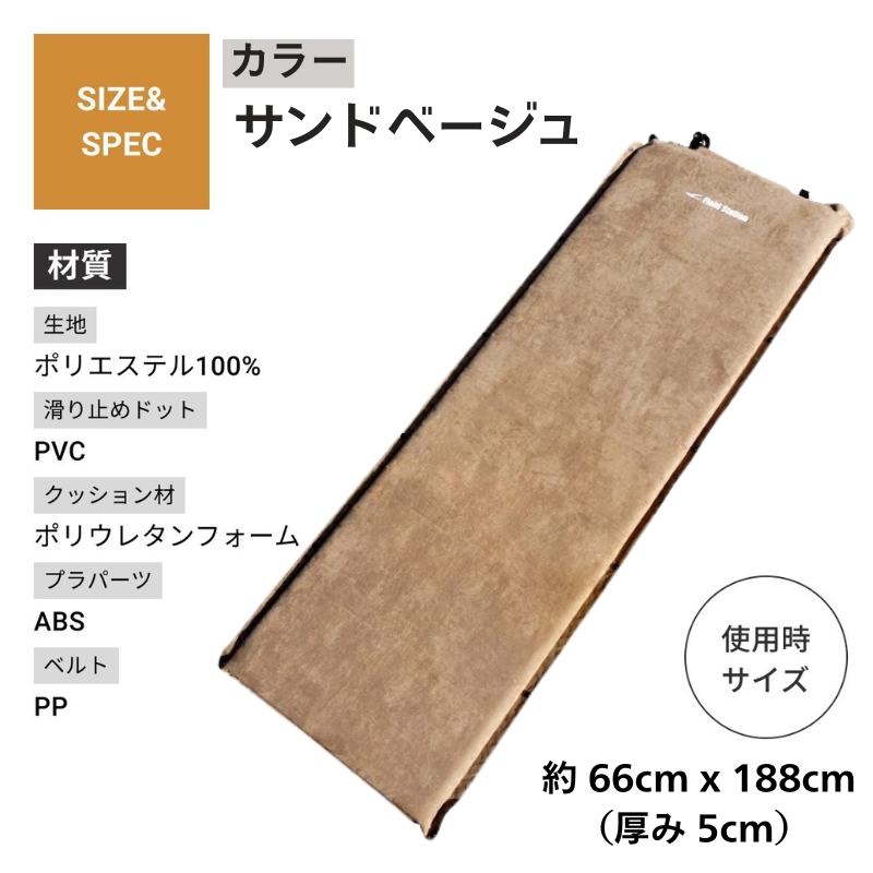 マルチエアマットNEOLUX サンドベージュ (Ｗ542) アウトドア キャンプ フェス 防災に コンパクト 軽量 おしゃれ キャンピングマット ベッドマット  寝具 キャンプ用寝具 敷布団 車中泊 