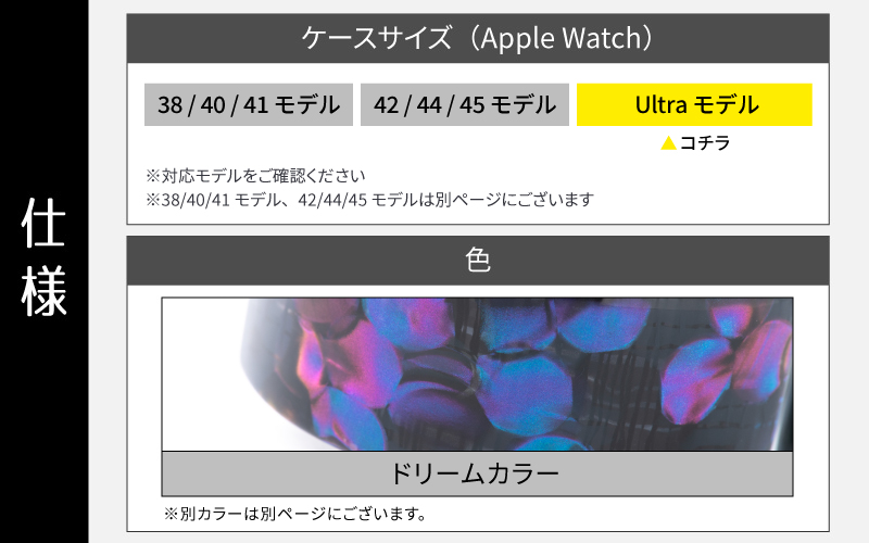 アップルウォッチ用エアバングルとサングラスのセット（Ultraモデル）とサングラスのセット　ドリームカラー ドリームカラー エアバングル　（Ultraモデル）