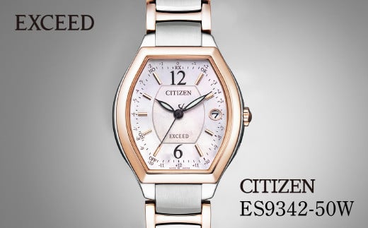 
            CITIZEN EXCEED Ladies ES9342-50W | シチズン citizen エクシード エクシードエル 腕時計 時計 正規品 レディース ビジネス スーツ カジュアル フォーマル 贈答 贈答用 ギフト プレゼント 母の日 国内製造 国産 電波 ソーラー エコドライブ サファイアガラス チタニウム スーパーチタニウム 防水 5気圧防水 埼玉県 所沢市
          