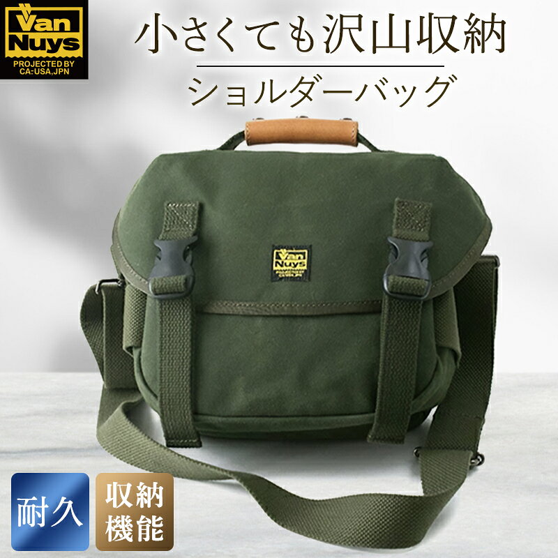 【ふるさと納税】Free Free Shoulder　バンナイズ 帆布 グリーン バッグ 自由 バックル ファッション カバン