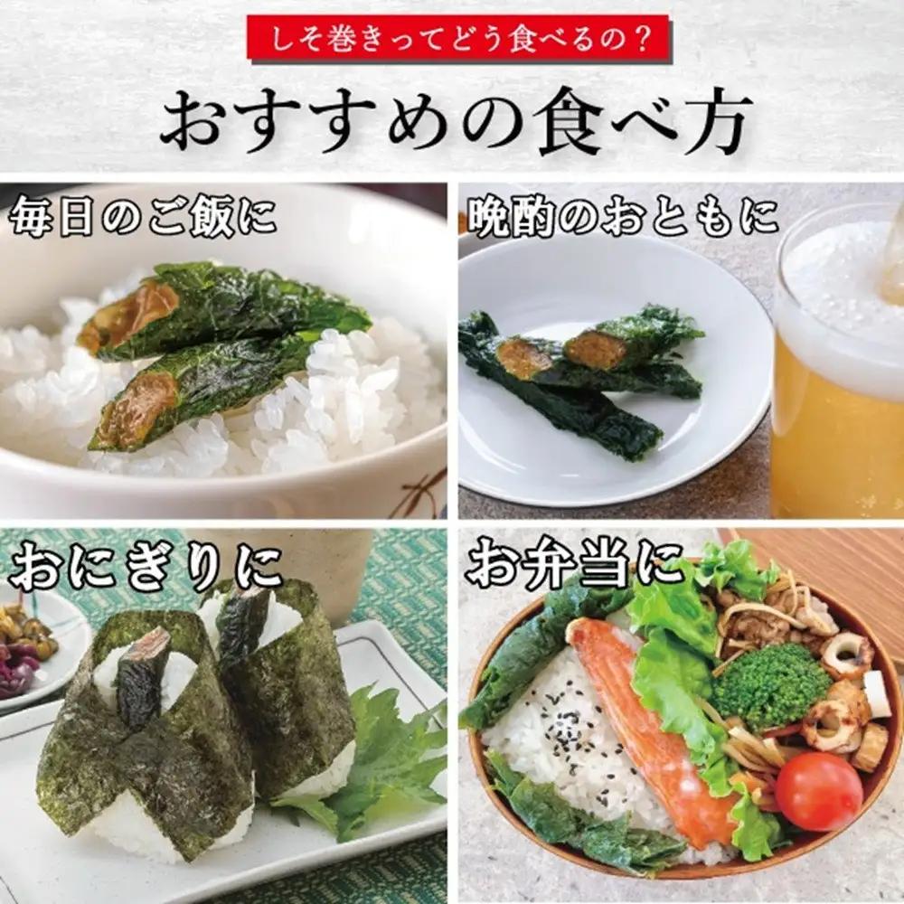 宮城名物 焼きしそ巻き1kg プレーン味 ｜ しそ巻き 