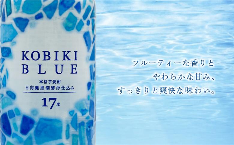 もっと気軽に、飲みやすく。「イチナナ」KOBIKI BLUE（6本）