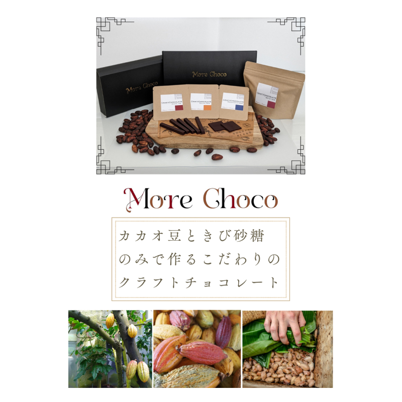 クラフトチョコレートギフトセットスクエア　5種［140M02］_イメージ4