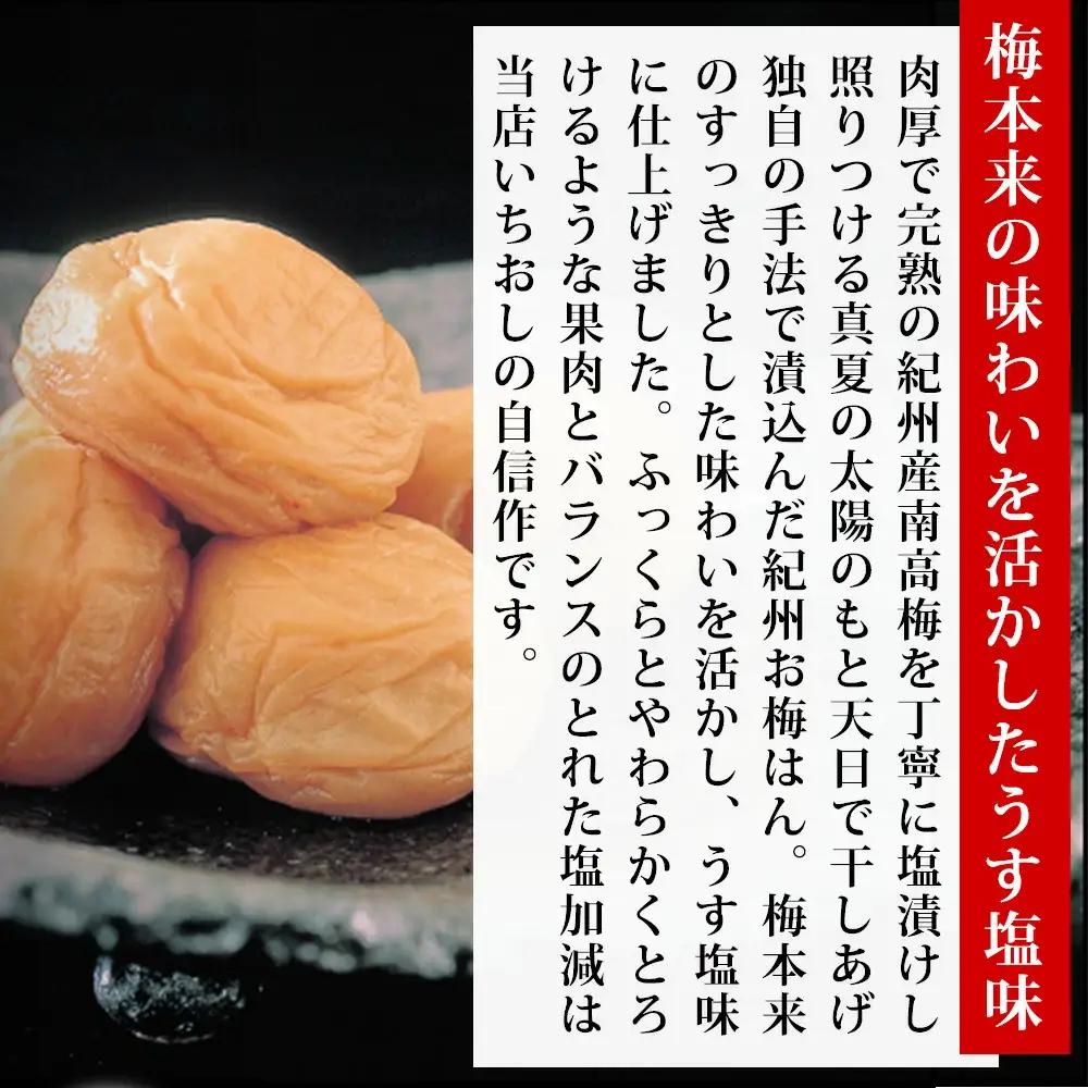 紀州お梅はん700g【sekifz001B】