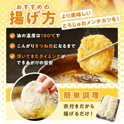 ふるさと納税 京丹後市 お肉専門レストランの黒毛和牛メンチカツ　10個 |  | 03