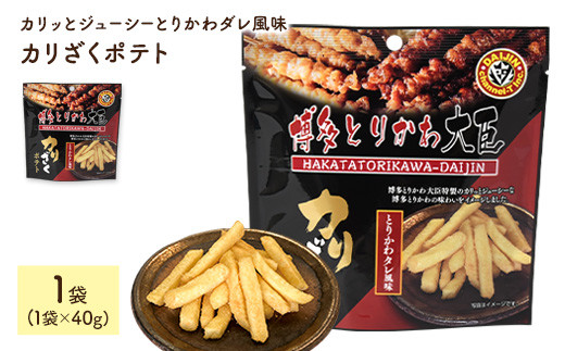 ＜容量が選べる＞ カリざくポテト(1袋×40g)【man333】【味源】